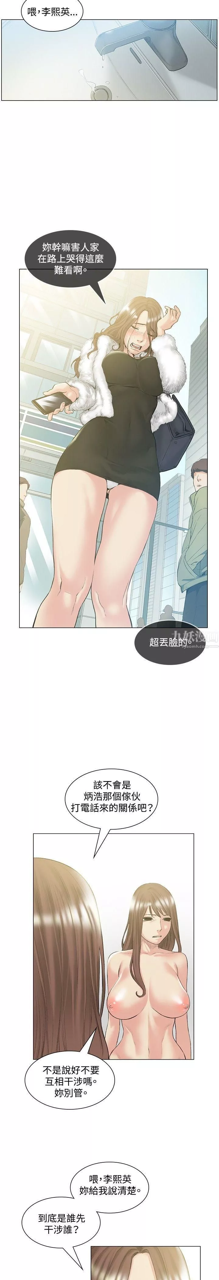 偶然-第50话 - 图片 17