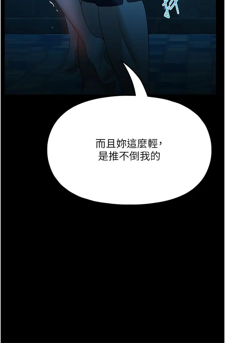 家政婦小姐姐第46話-G情四射的泳池