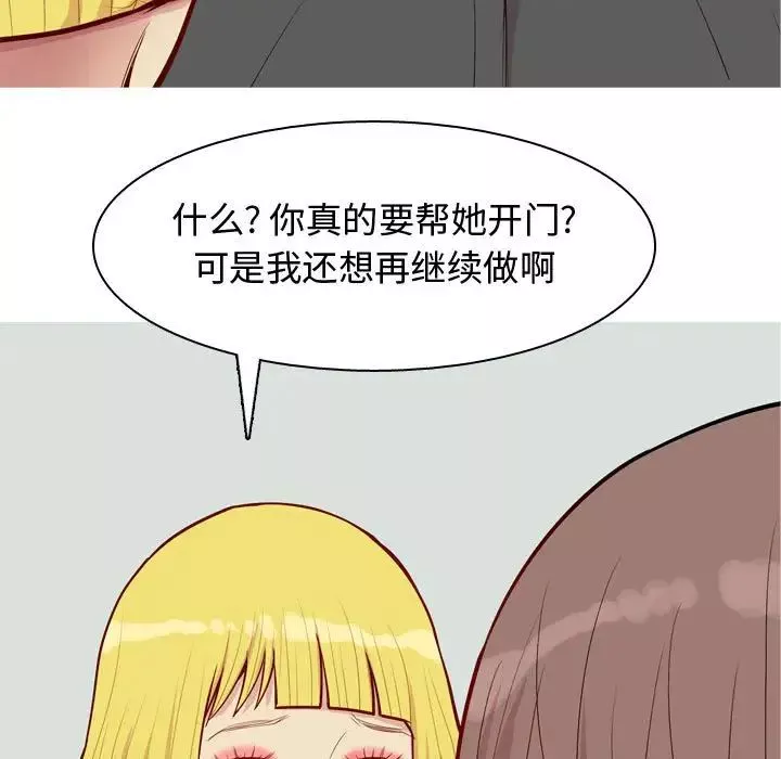 戀愛前奏曲：歸來第49話
