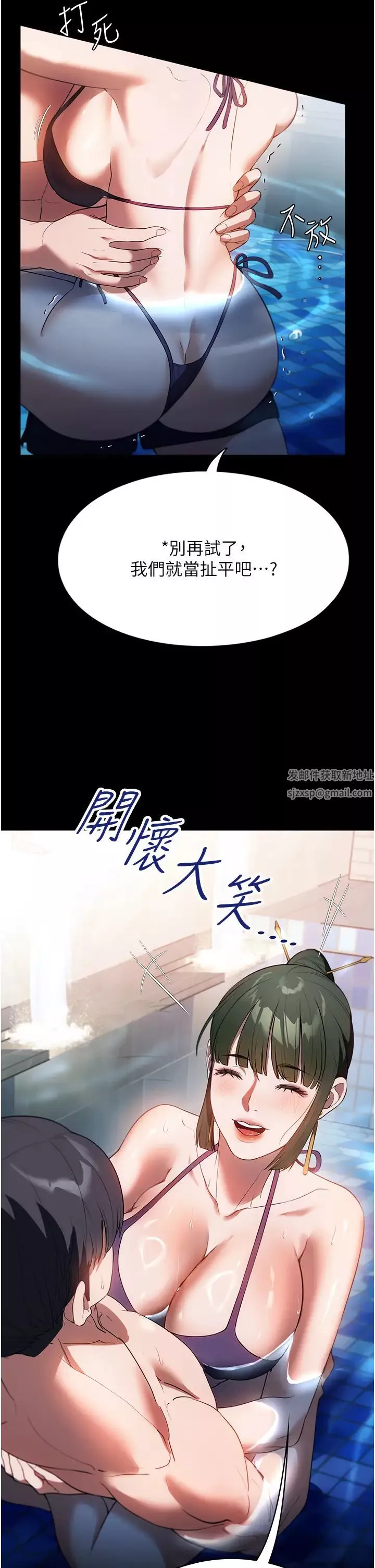 家政妇小姐姐-第46话-G情四射的泳池 - 图片 27