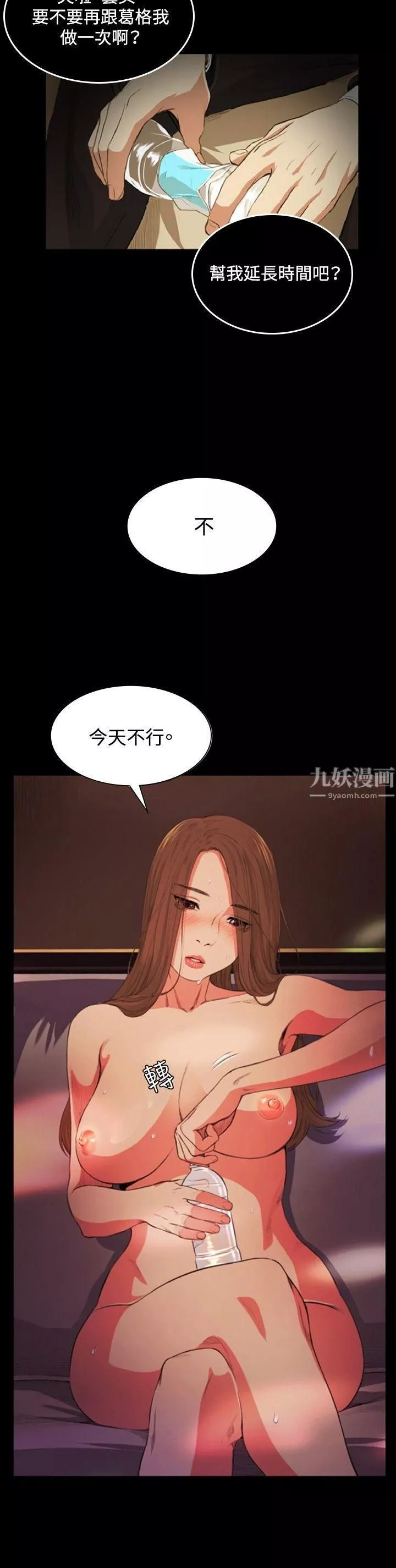 偶然第50話