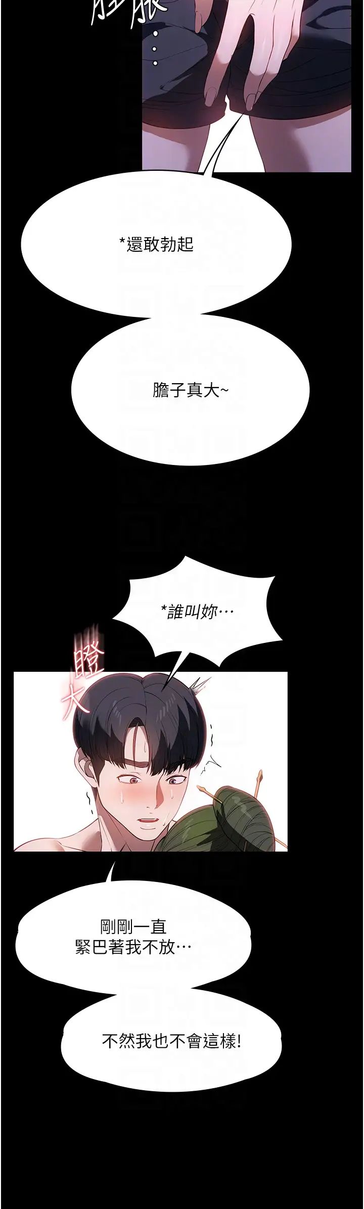 家政妇小姐姐第46话-G情四射的泳池