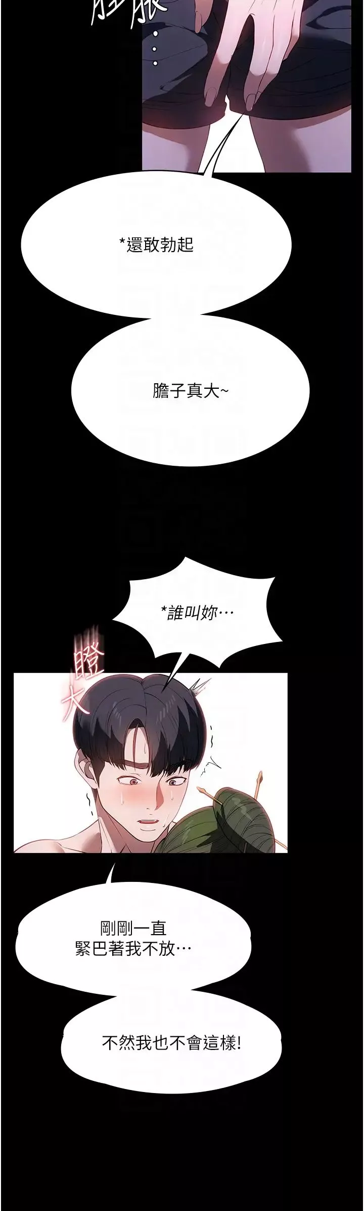 家政婦小姐姐第46話-G情四射的泳池