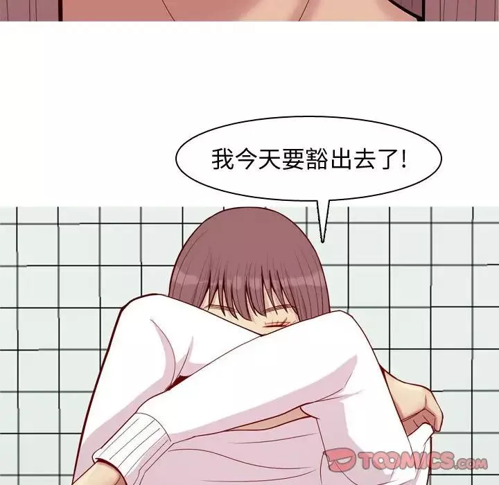 戀愛前奏曲：歸來第49話