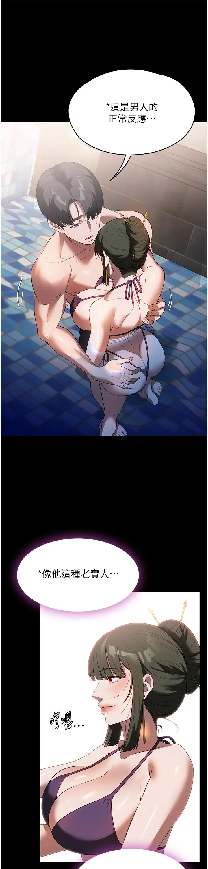 家政妇小姐姐第46话-G情四射的泳池