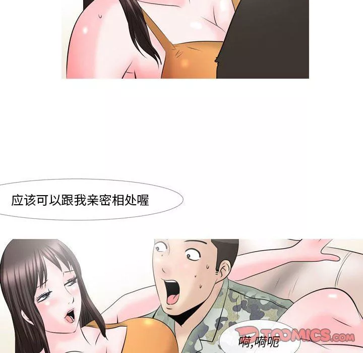 情事物語Classic第50話