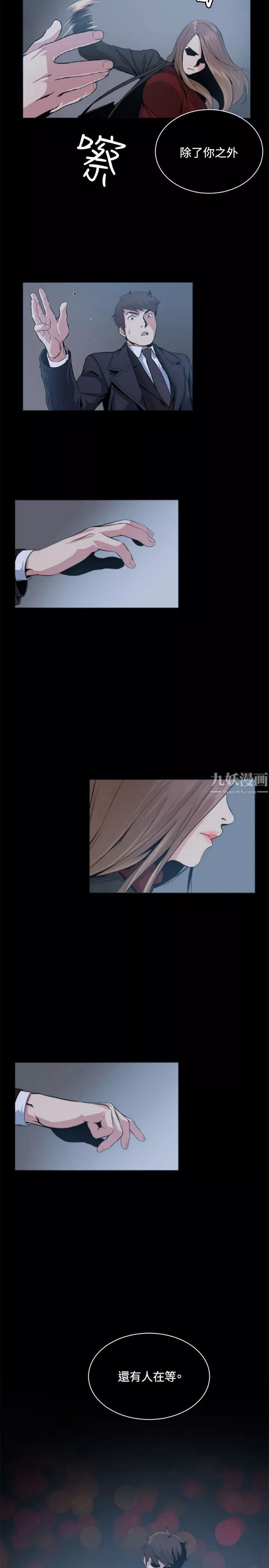 偶然第50話