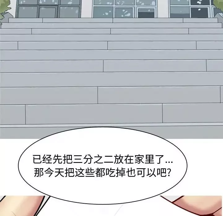 恋爱前奏曲：归来-第49话 - 图片 86