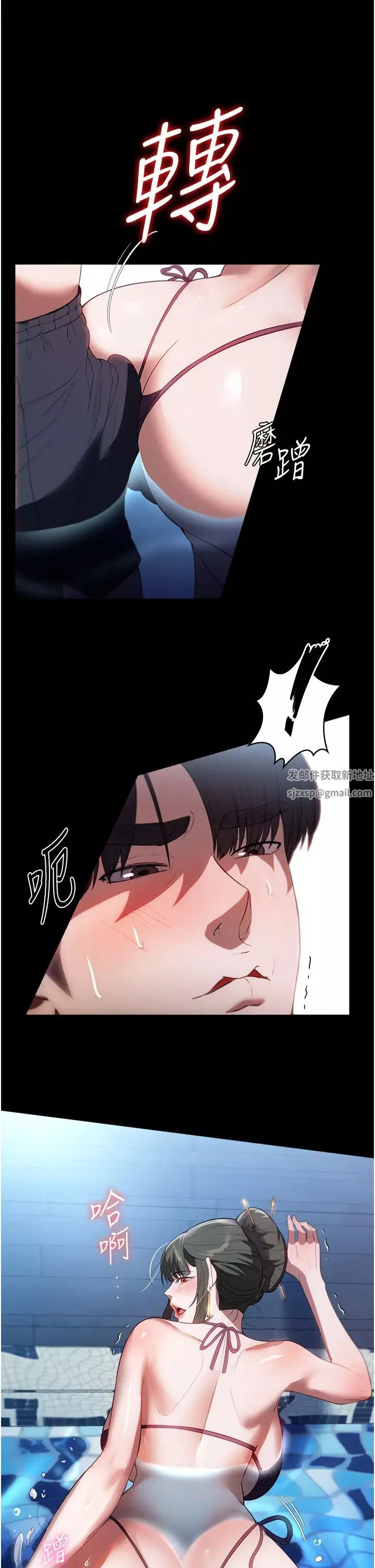 家政婦小姐姐第46話-G情四射的泳池