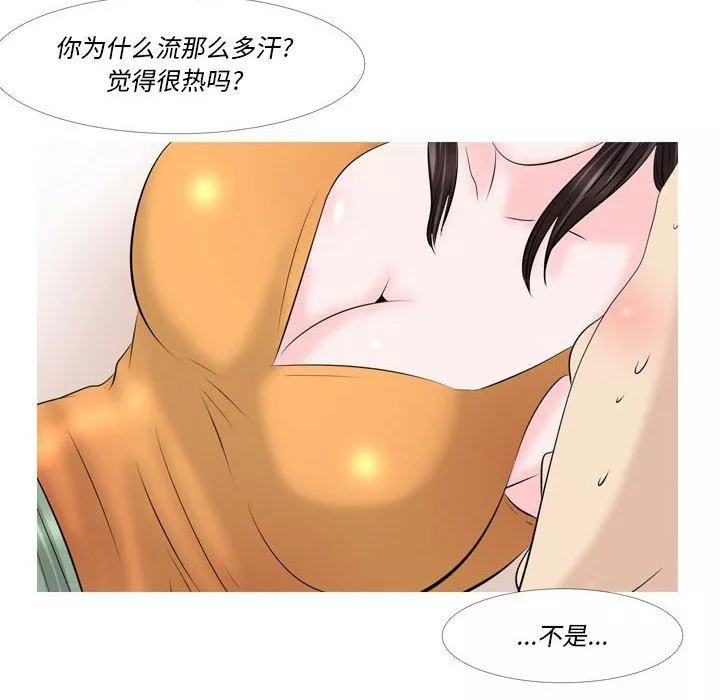 情事物语Classic-第50话 - 图片 8