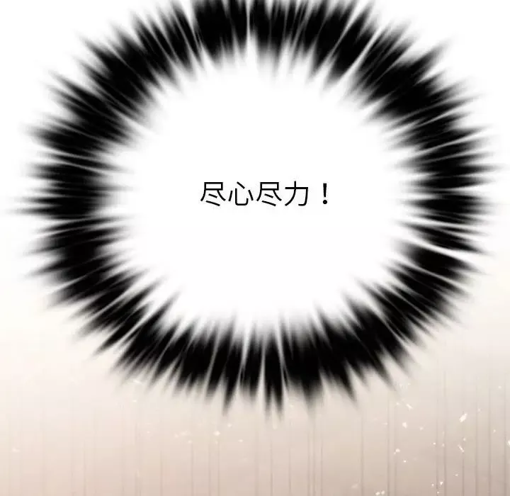 复仇第4話