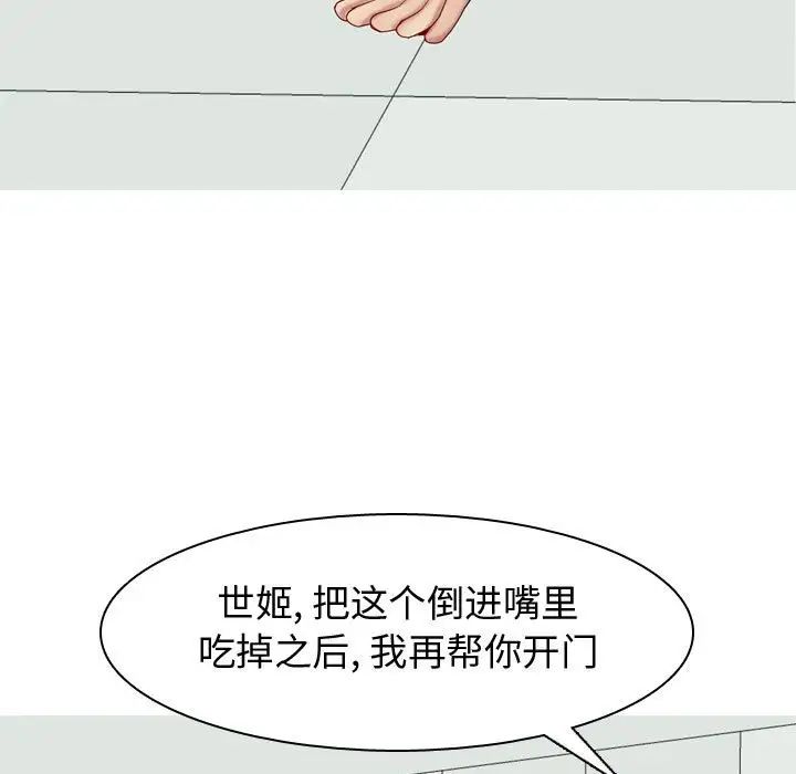 恋爱前奏曲:归来第49话