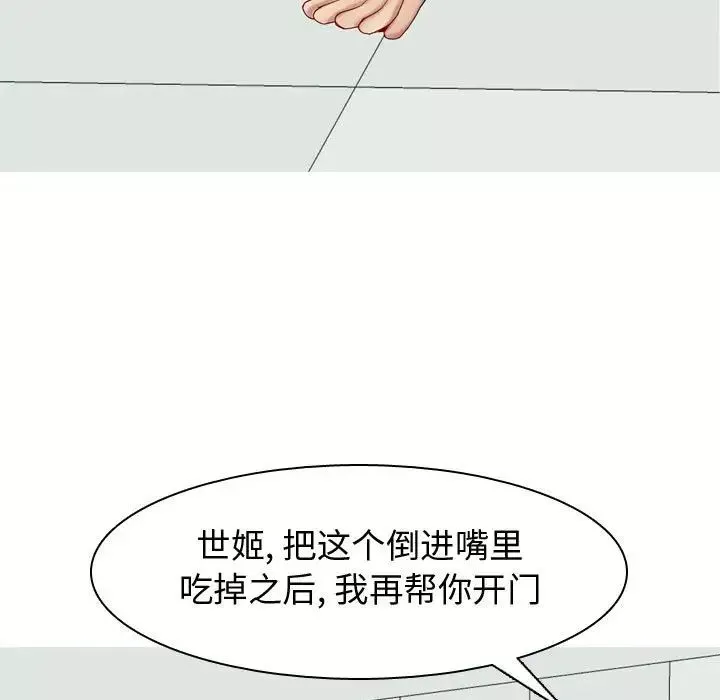 戀愛前奏曲：歸來第49話