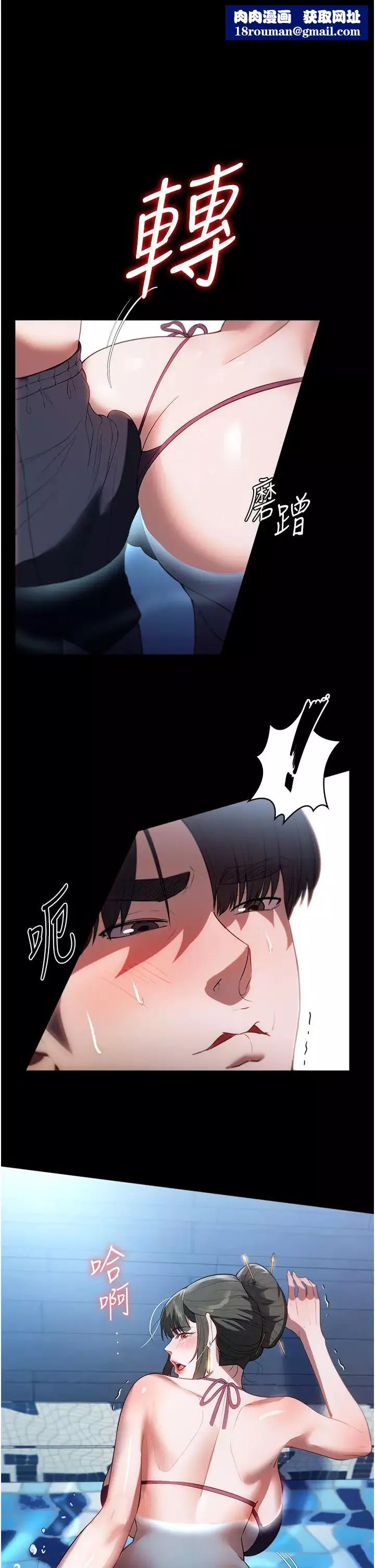 家政妇小姐姐-第47话-就是那里，好舒服! - 图片 1