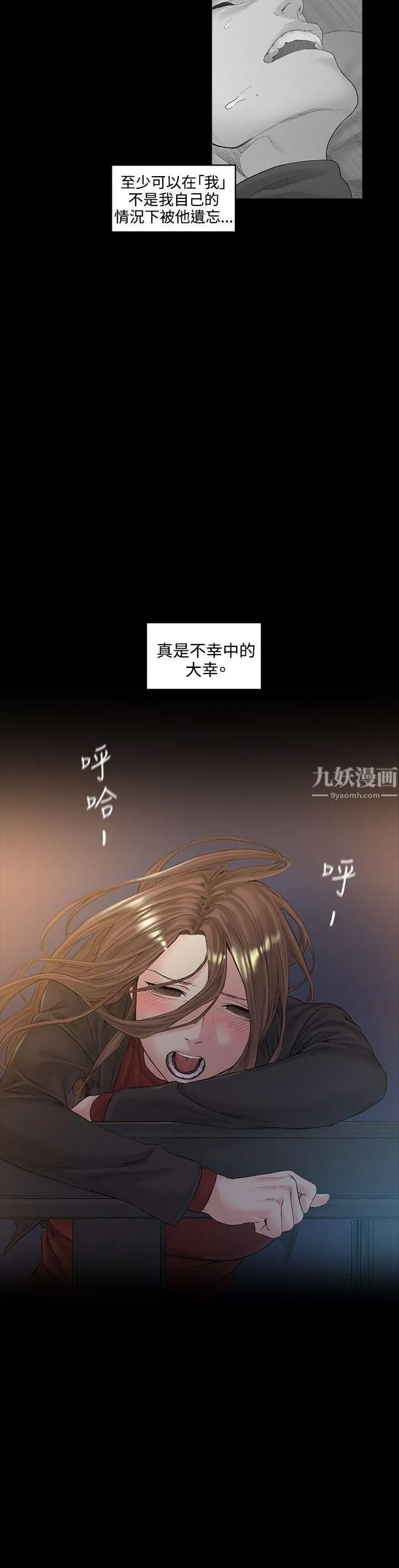 偶然第51話