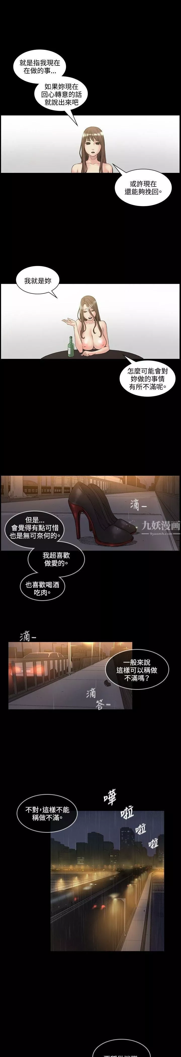 偶然第51話