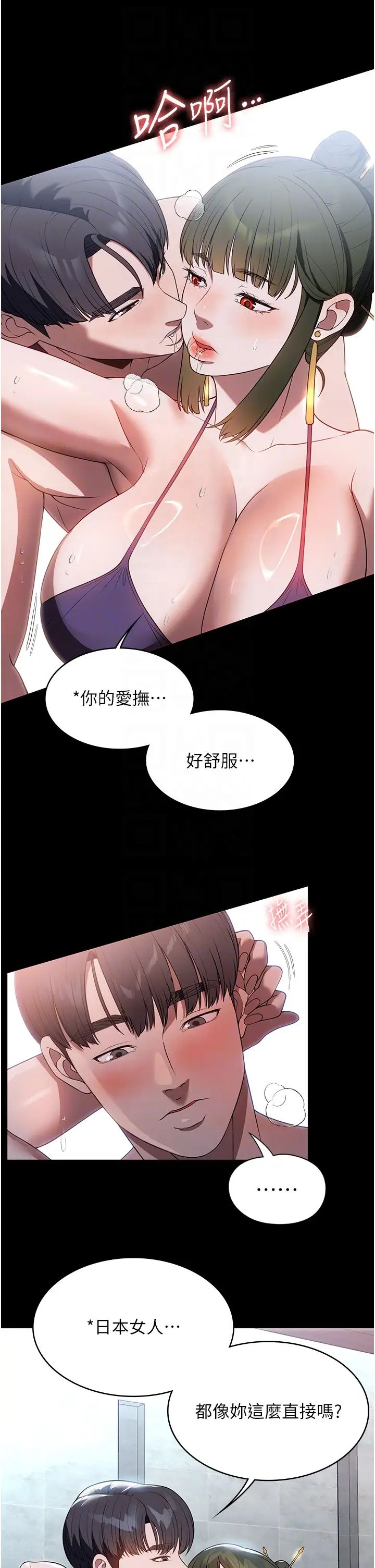家政妇小姐姐第47话-就是那里,好舒服!