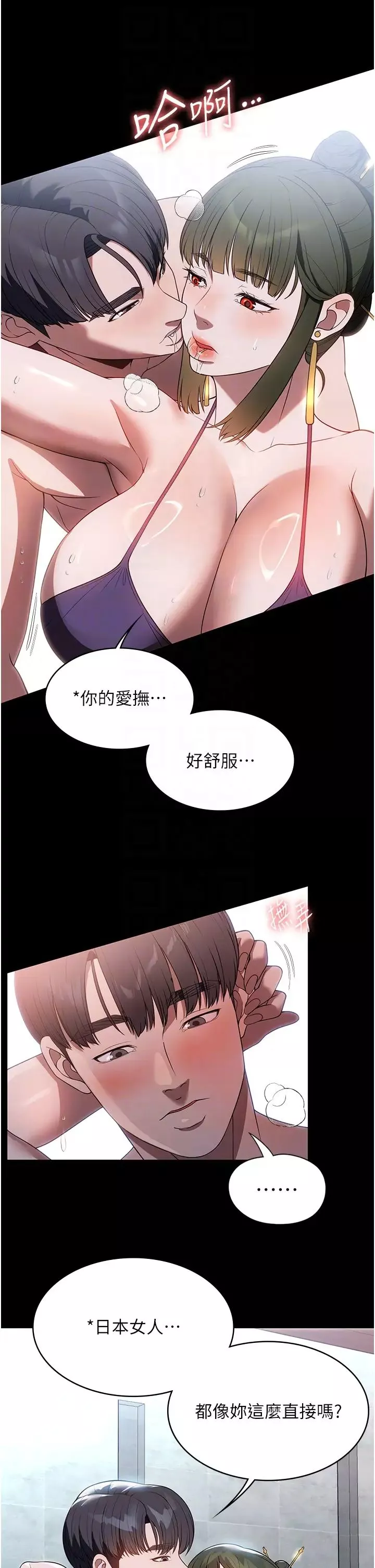 家政婦小姐姐第47話-就是那裡，好舒服!