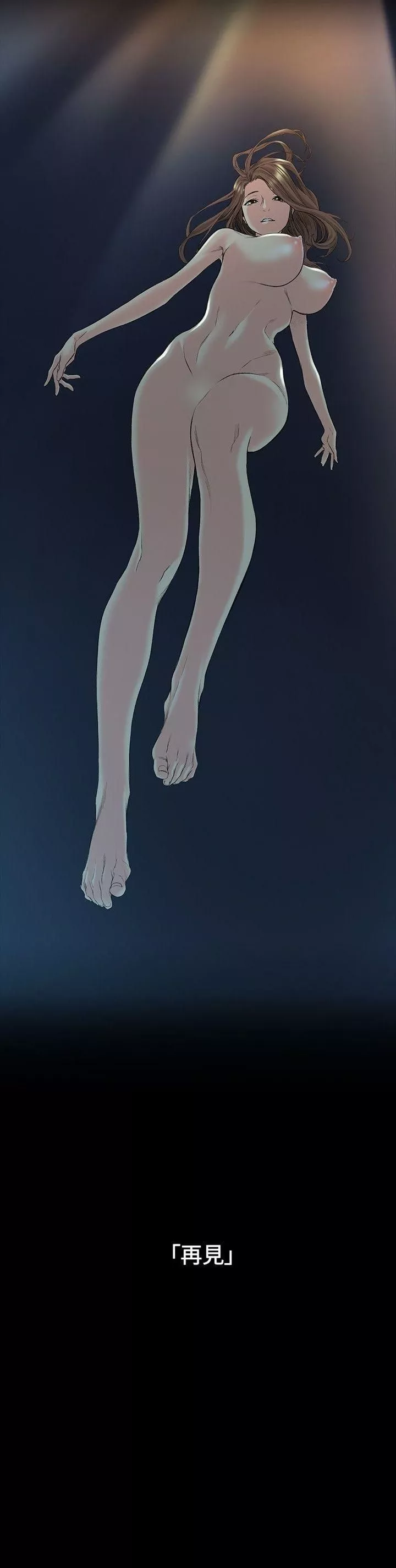 偶然第51話