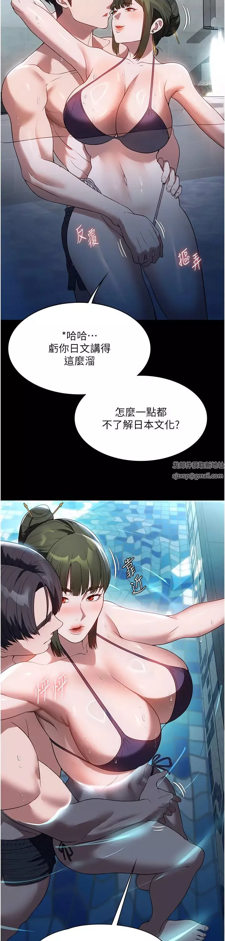 家政妇小姐姐-第47话-就是那里，好舒服! - 图片 11