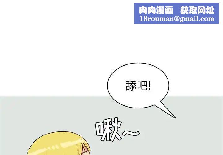 恋爱前奏曲：归来第50话