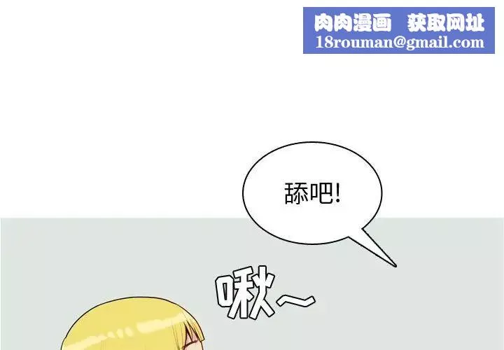 恋爱前奏曲：归来-第50话 - 图片 1