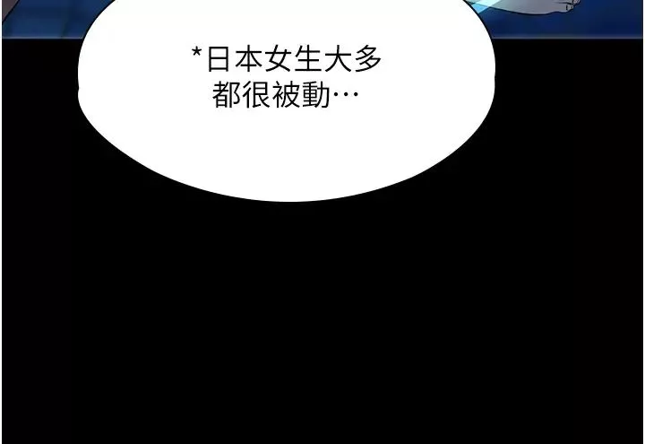 家政婦小姐姐第47話-就是那裡，好舒服!