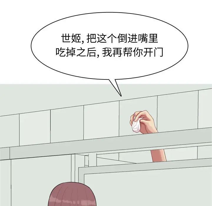 恋爱前奏曲：归来第50话