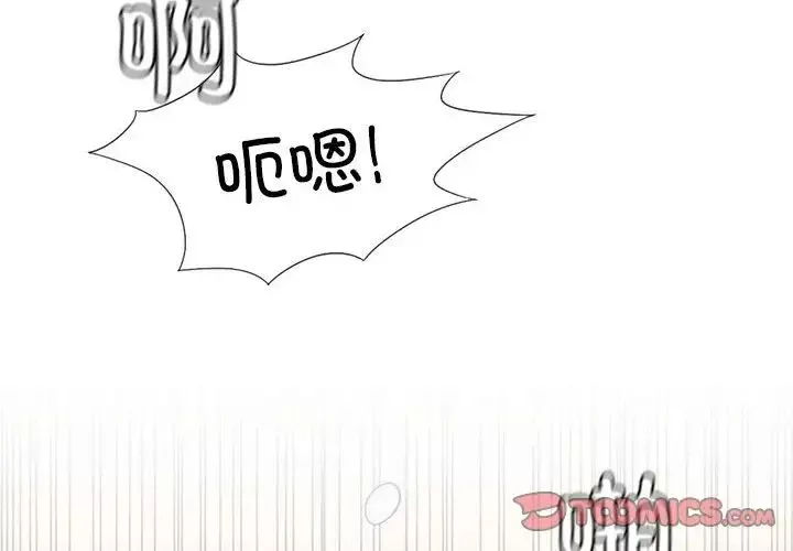 复仇-第5话 - 图片 4