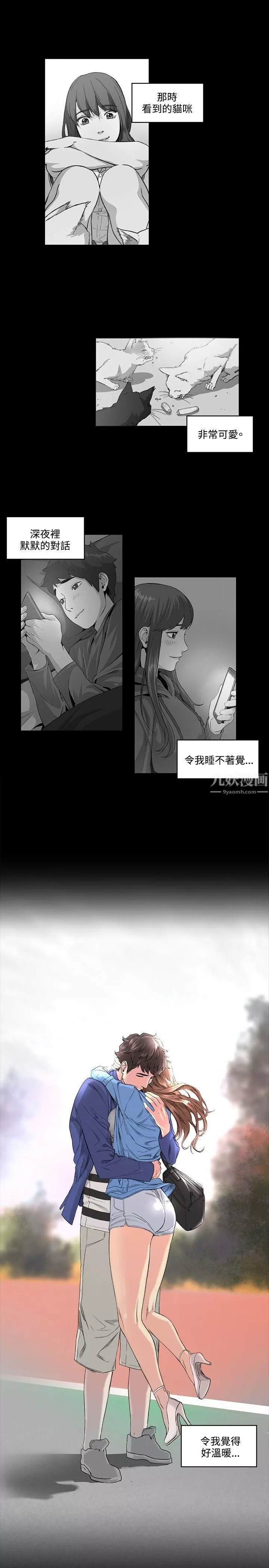 偶然-第51话 - 图片 10
