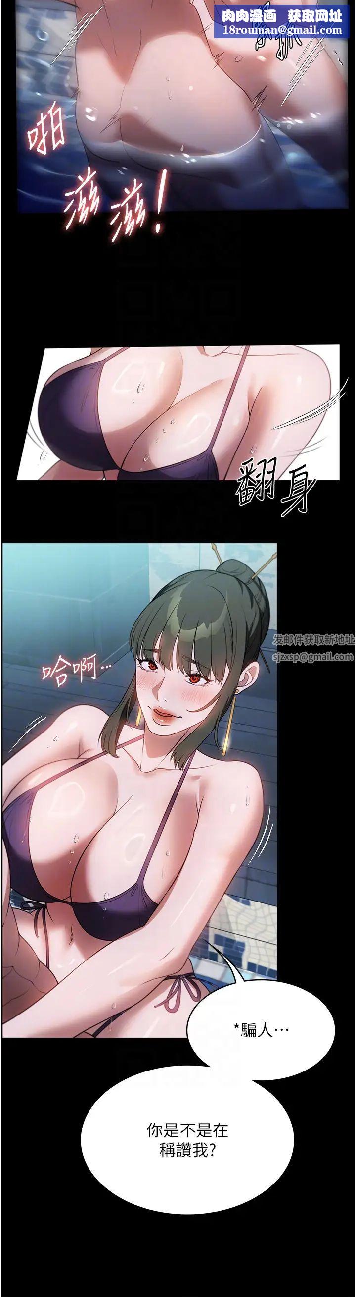 家政妇小姐姐第47话-就是那里，好舒服!