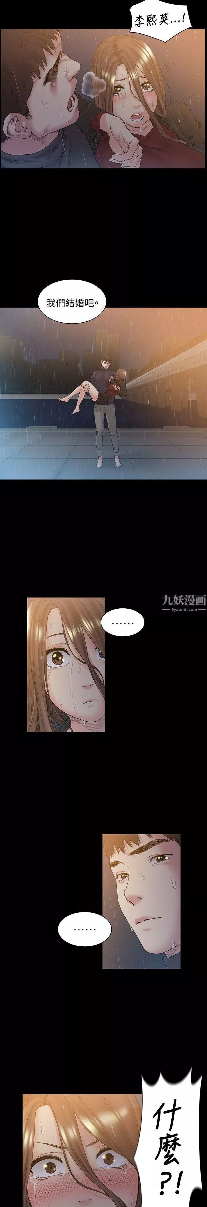偶然第51話