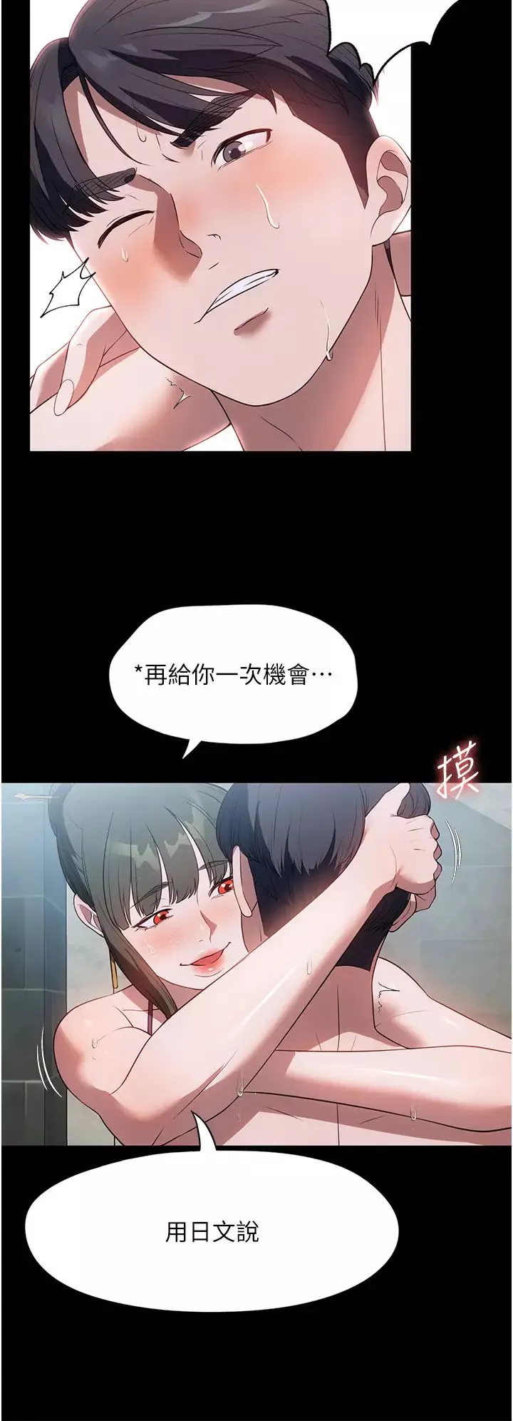 家政妇小姐姐-第47话-就是那里，好舒服! - 图片 20