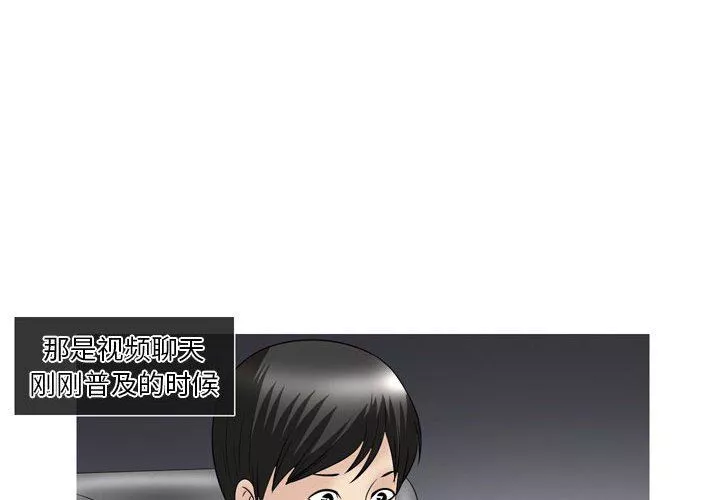 情事物语Classic-第51话 - 图片 3