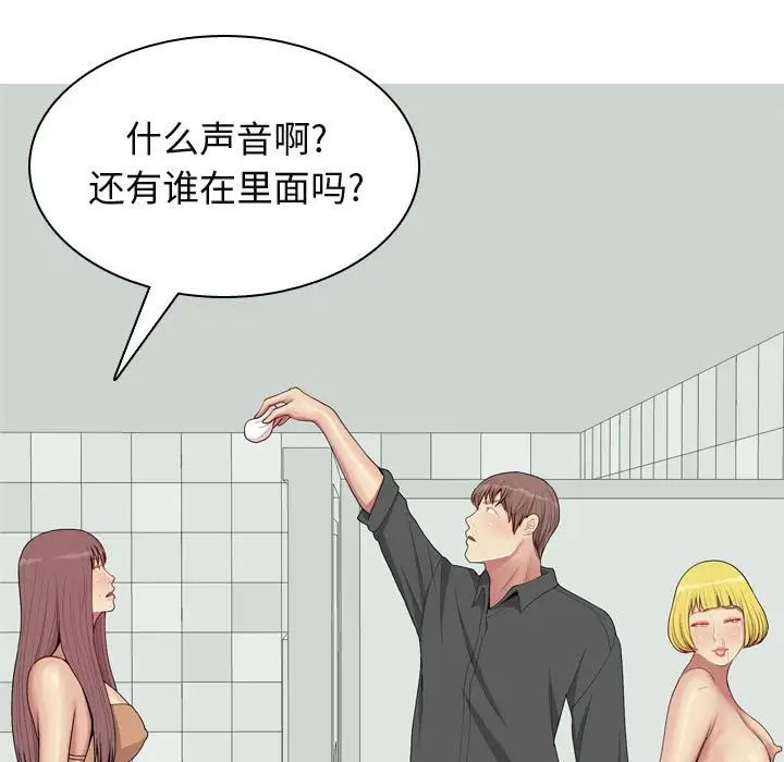 恋爱前奏曲:归来第50话