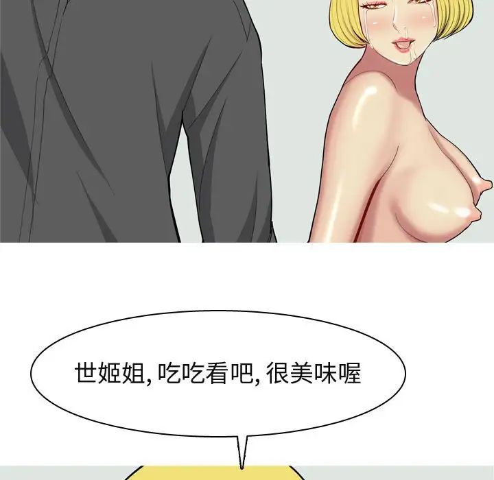 恋爱前奏曲:归来第50话