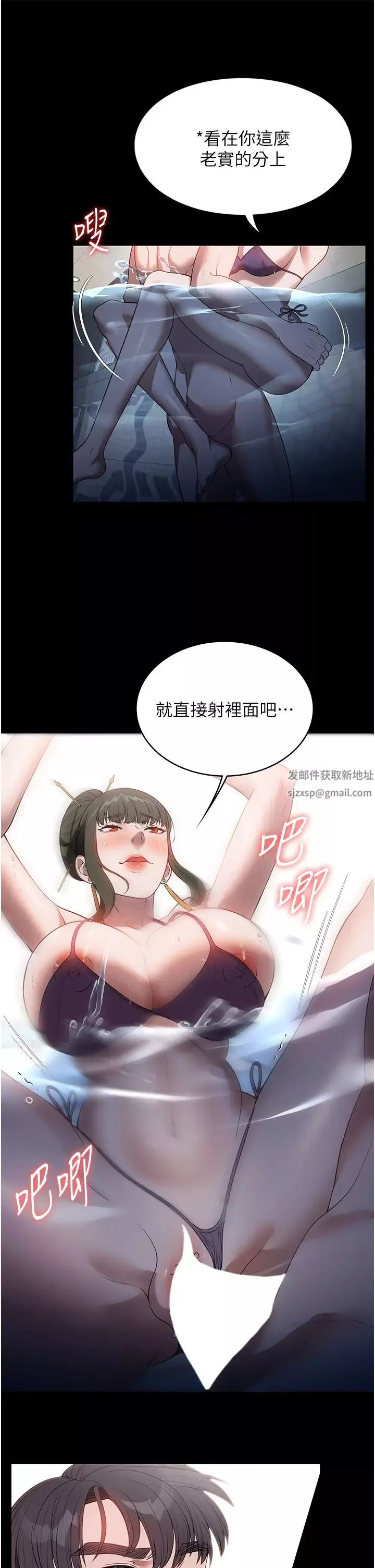 家政婦小姐姐第47話-就是那裡，好舒服!