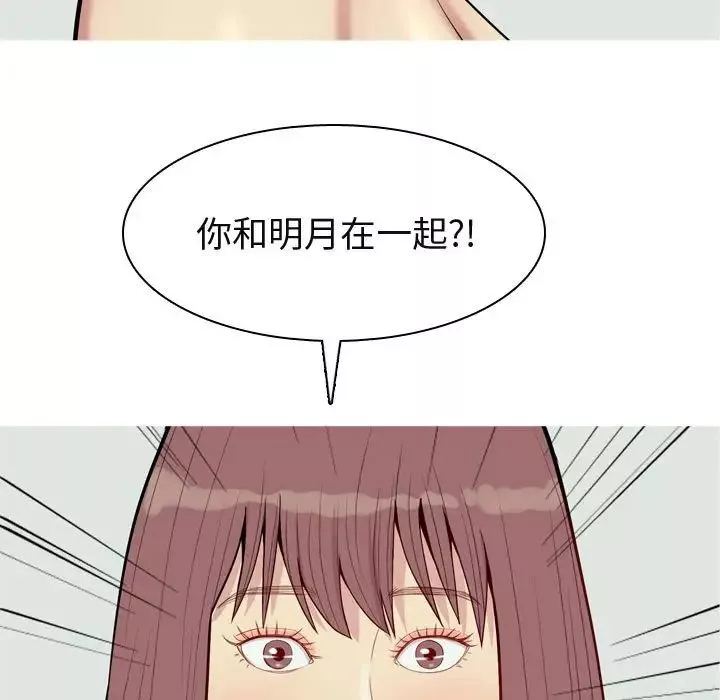 恋爱前奏曲：归来-第50话 - 图片 15
