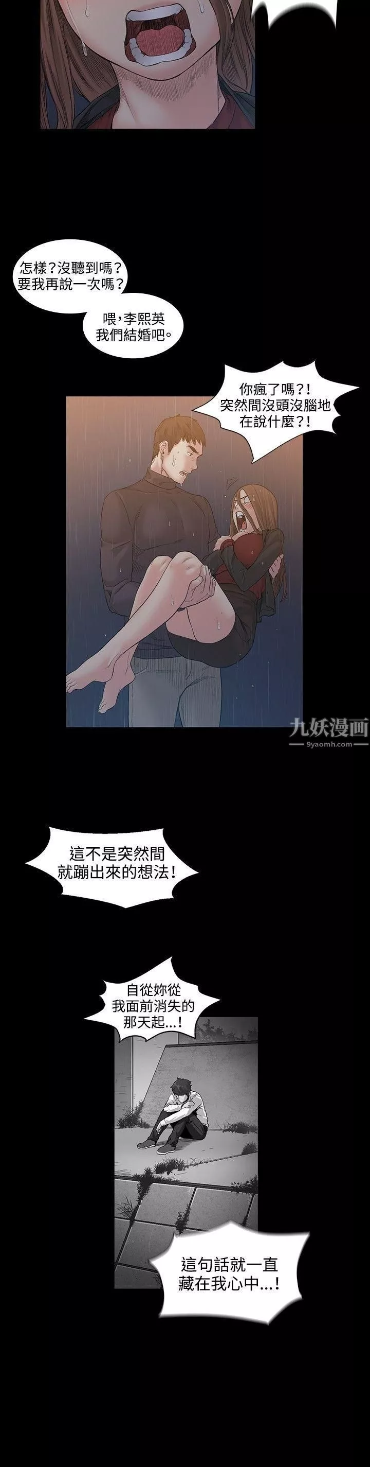 偶然第51話