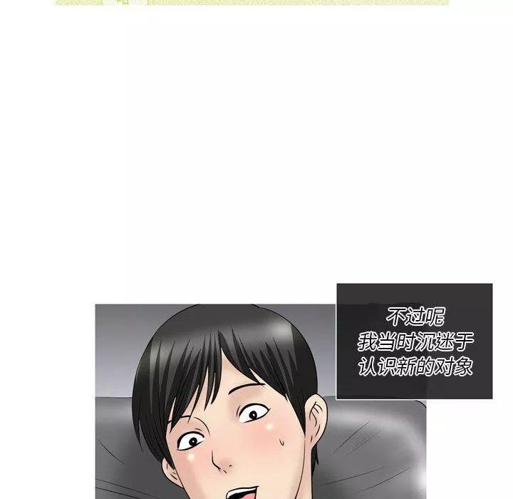 情事物语Classic-第51话 - 图片 6