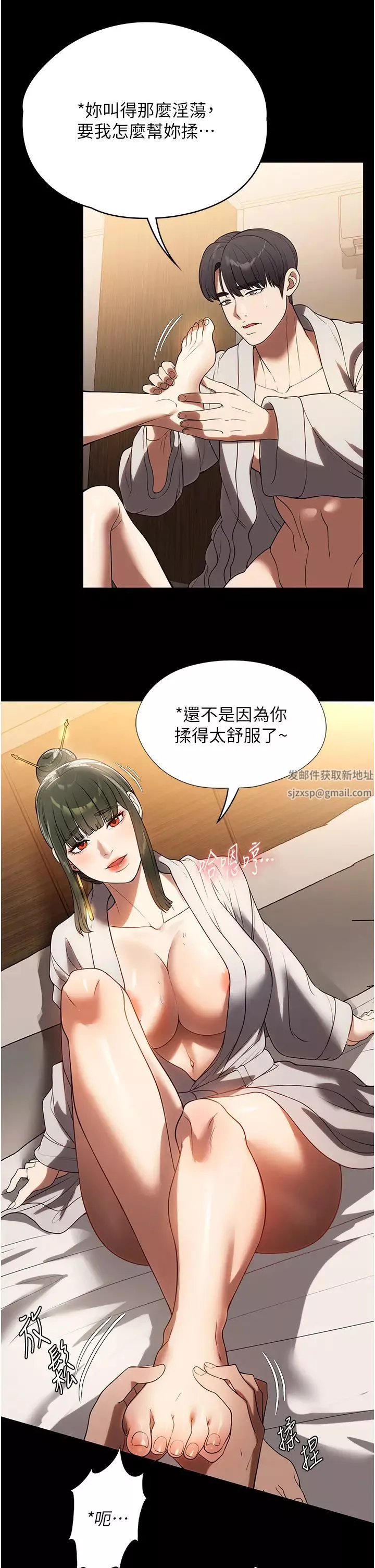 家政婦小姐姐第47話-就是那裡，好舒服!