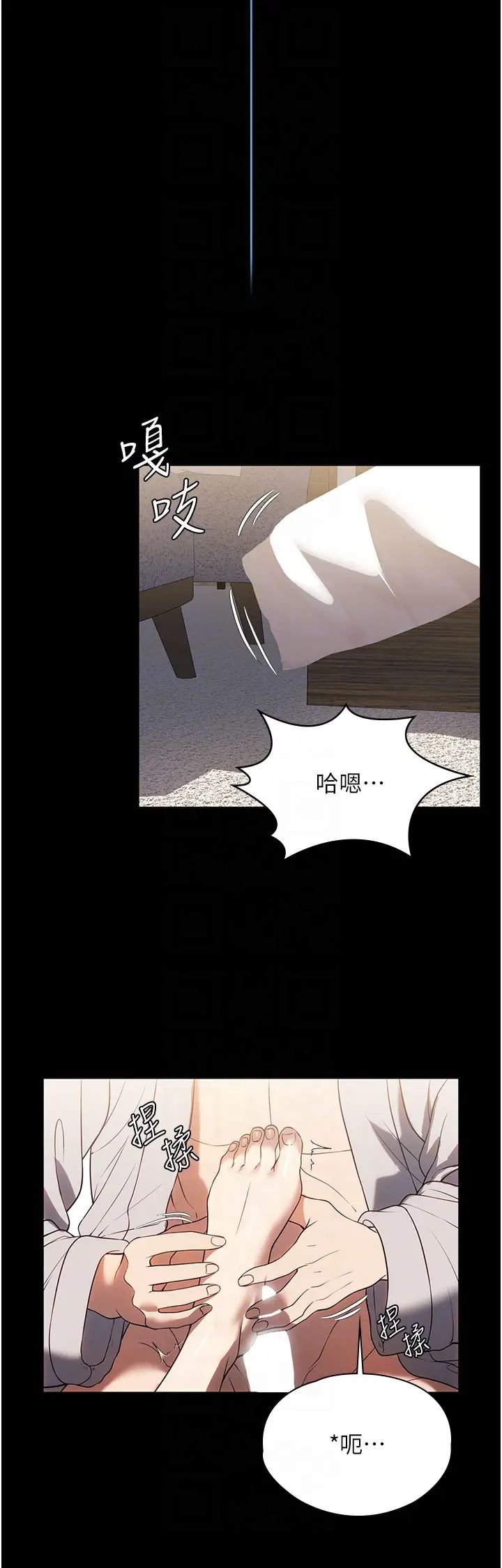 家政妇小姐姐第47话-就是那里，好舒服!