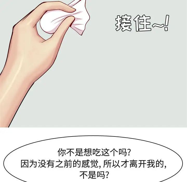 恋爱前奏曲：归来第50话