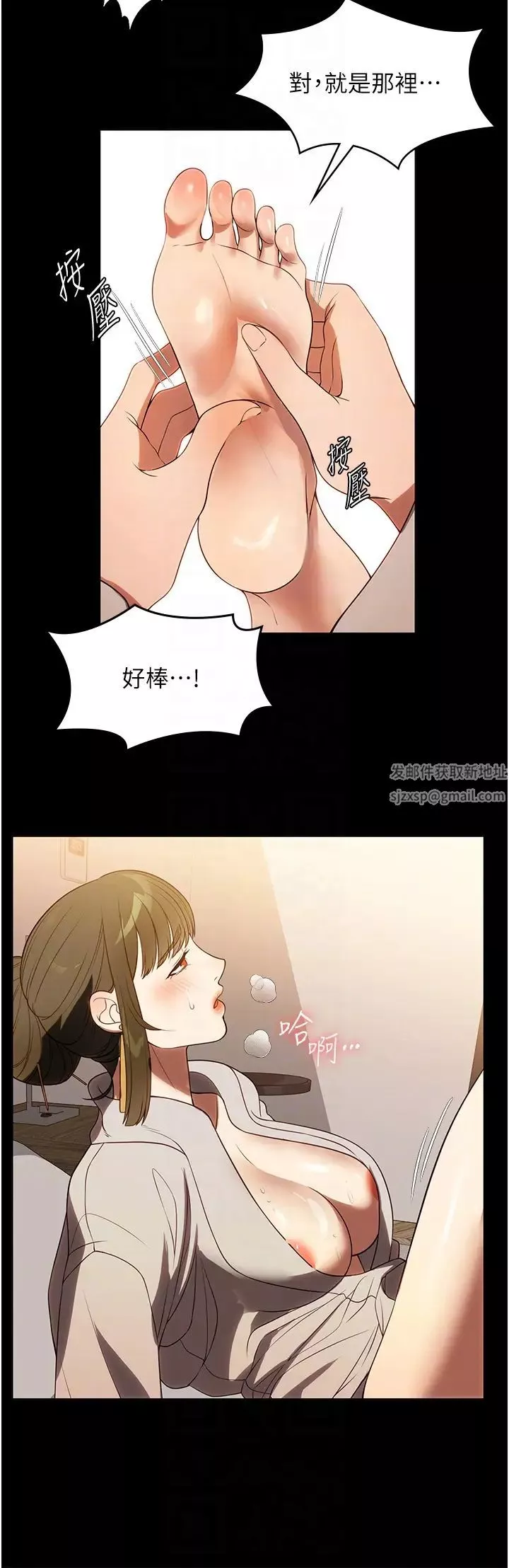 家政妇小姐姐-第47话-就是那里，好舒服! - 图片 30