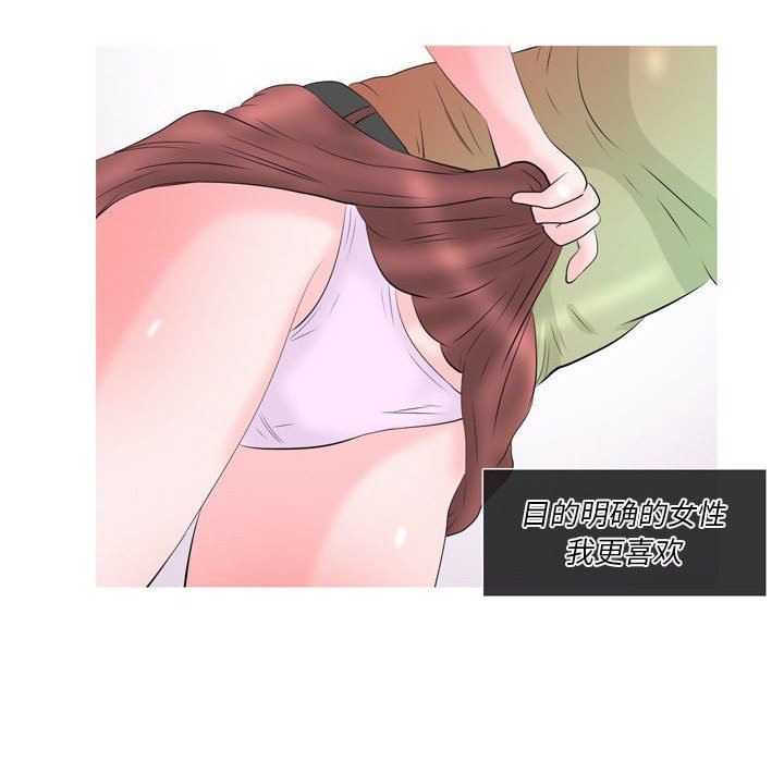 情事物语Classic第51话