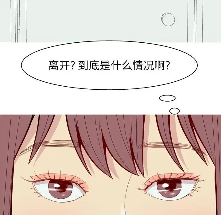 恋爱前奏曲:归来第50话