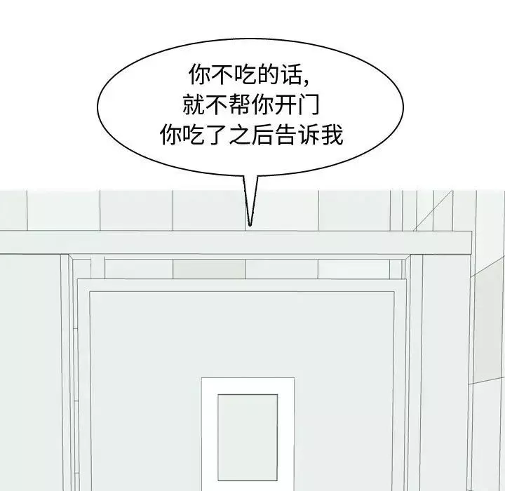 戀愛前奏曲：歸來第50話