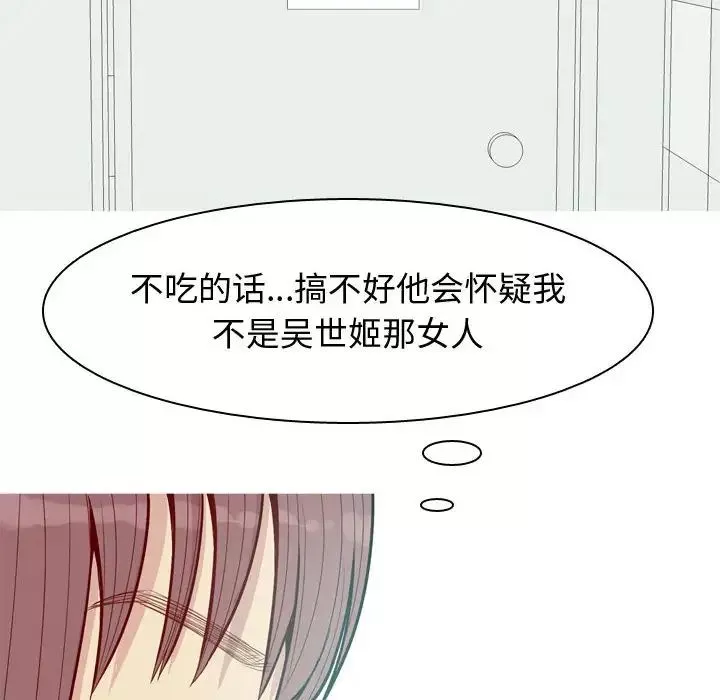 恋爱前奏曲：归来-第50话 - 图片 26