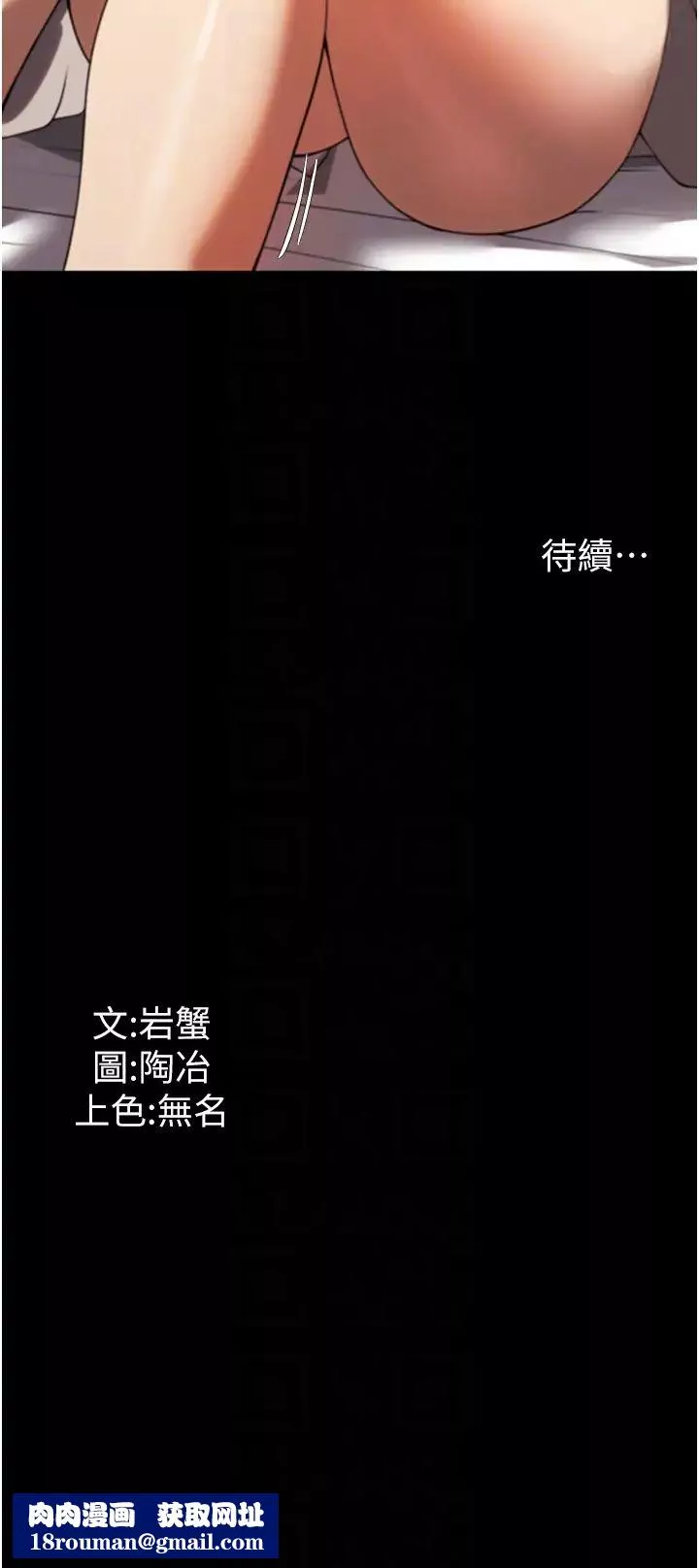 家政妇小姐姐-第47话-就是那里，好舒服! - 图片 34