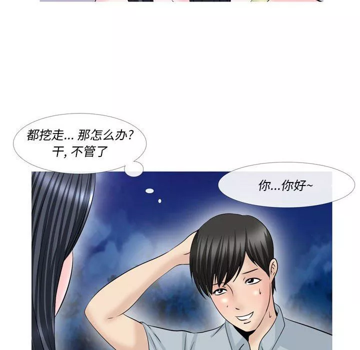 情事物語Classic第51話